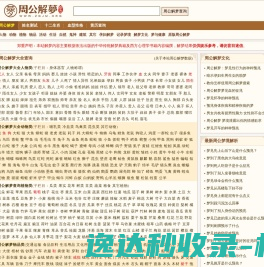 振东五和医养堂