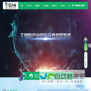 内蒙古银宏干细胞生命科技投资有限公司