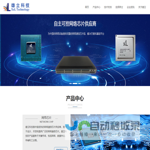 雄立科技有限公司