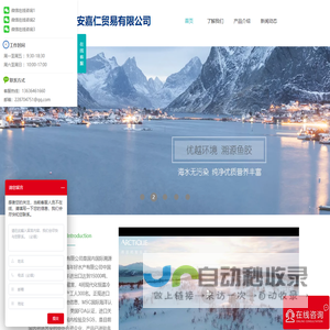 广州安嘉仁贸易有限公司