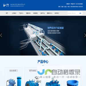 株洲南方阀门股份有限公司