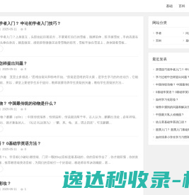帝恩思