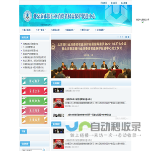 中国文物保护技术协会
