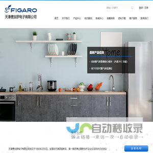 天津费加罗电子有限公司