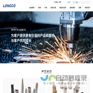 常州市朗科精密机械有限公司