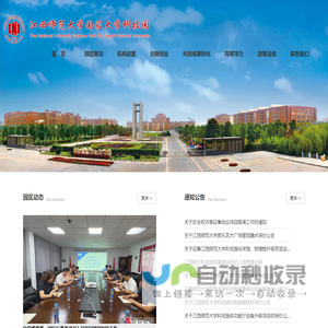 江西师范大学科技园
