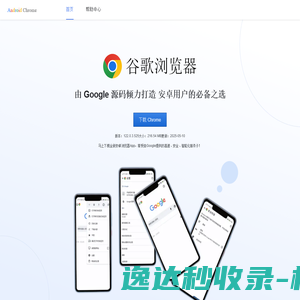 谷歌浏览器