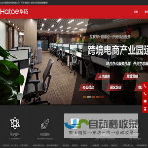 滨州网站建设