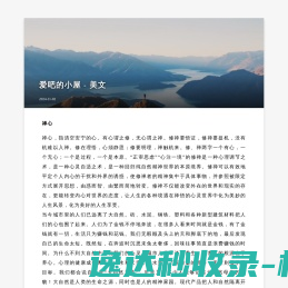 爱吧的小屋