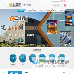 钢结构厂房造价
