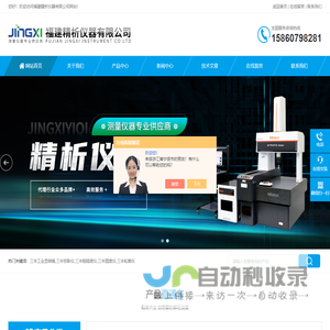 维氏硬度试验机,显微维氏硬度试验机,超高精影像测量机,圆度圆柱形状测量仪