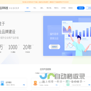 远洋科技