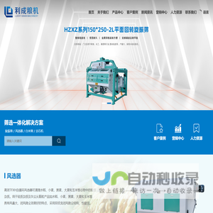 <font color='#ff7200'>旋振筛</font>