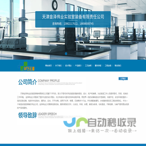 天津实验台,天津实验室家具,天津通风柜