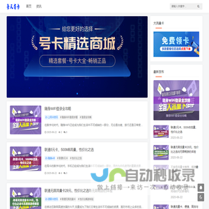 无限流量卡