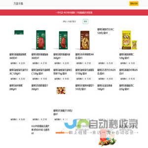 万语千颜电子商务有限公司