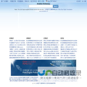 技高翻译网