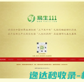 阿里云万网虚机IP访问报错提示