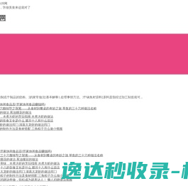 葡萄下载