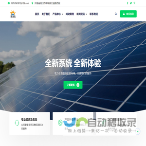 郸城县迪凯照明科技有限公司