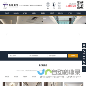 苏州海雅装饰工程有限公司