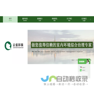 云雀环保
