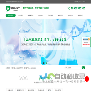 无水氟化氢