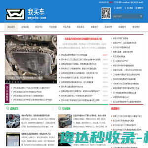我买车汽车网