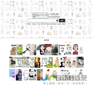 嘉远91开心网