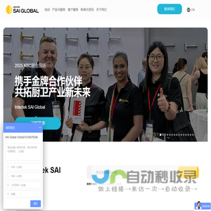 华赛天成管理技术（北京）有限公司