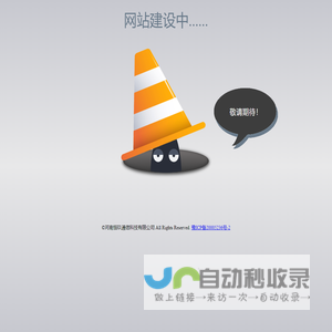 恒玖通信