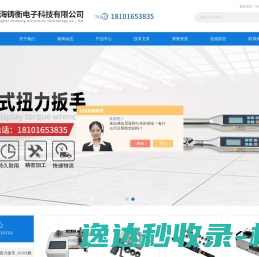 推拉力计,扭力扳手,扭矩测试仪,拉力测试仪,测试台,扭力倍增器