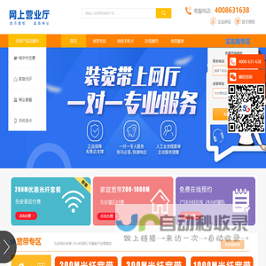 广州电信宽带价格表