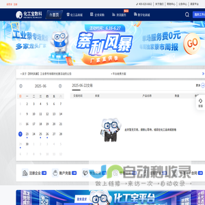 化工宝数科