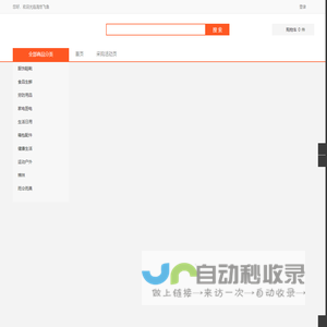 海世飞鱼