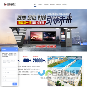 江苏德鑫公共设施有限公司