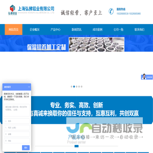 上海弘拂铝业有限公司