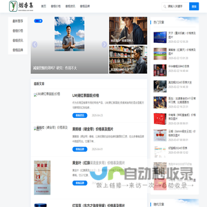 烟香集