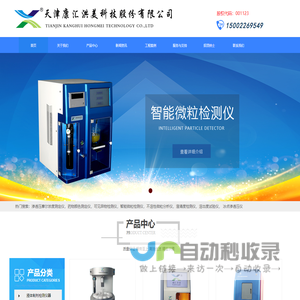 渗透压摩尔浓度测定仪STY