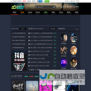 DJGEM<font color='#ff7200'>音乐网</font>
