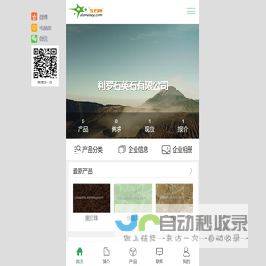 利罗石英石有限公司