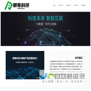 工业自动化软件