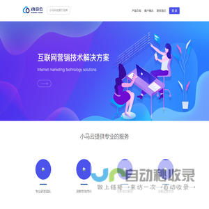 小马数科