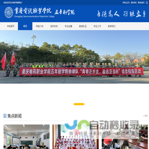 五年制学院