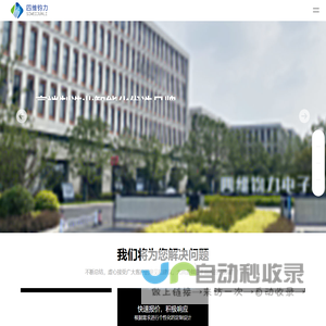 常州市四维钧力电子科技有限公司