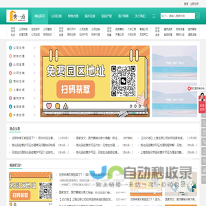 上海办理营业执照需要什么材料