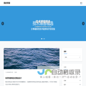 我的博客