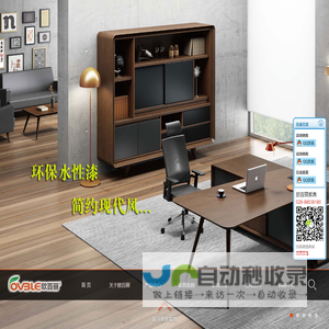 成都办公家具