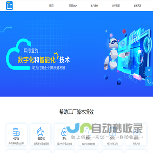 筑匠门窗软件