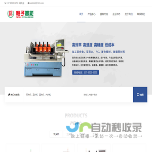 桃子智能